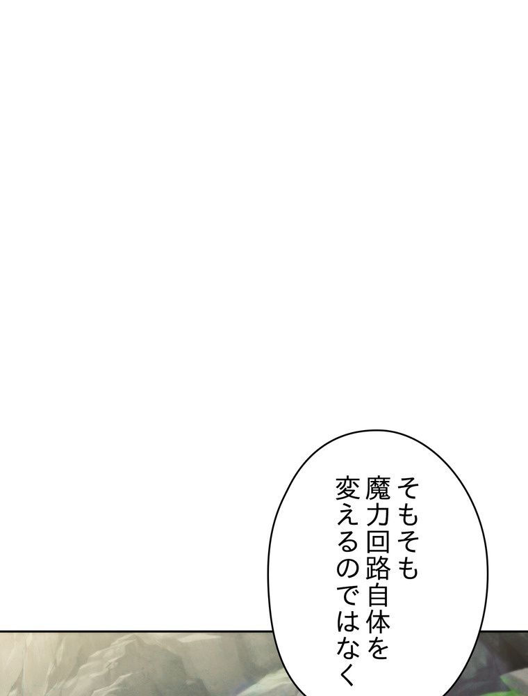 THE LIVE〜未来からの日記〜 - 第99話 - Page 130