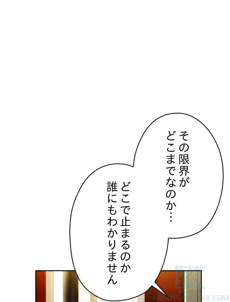 THE LIVE〜未来からの日記〜 - 第99話 - Page 137