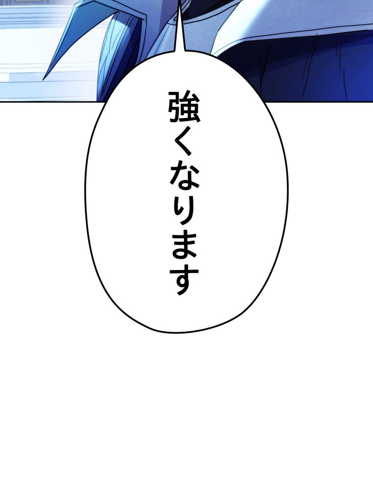 THE LIVE〜未来からの日記〜 - 第99話 - Page 151