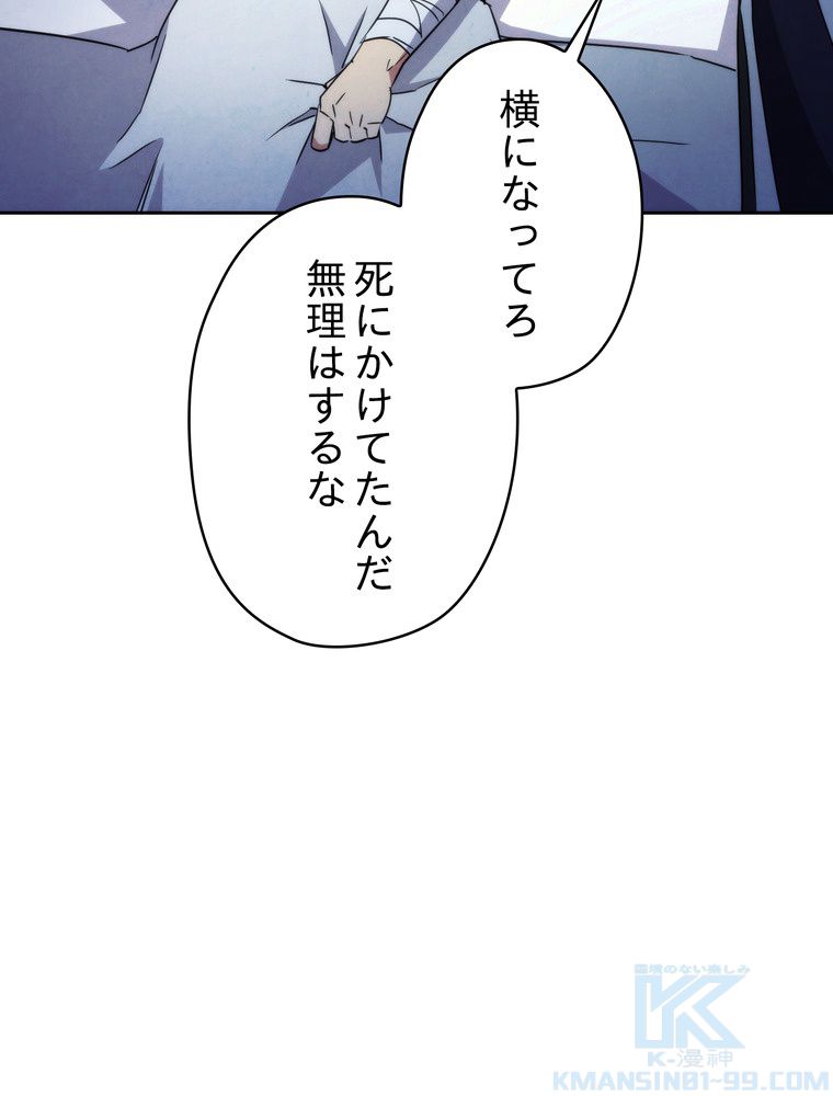 THE LIVE〜未来からの日記〜 - 第99話 - Page 17