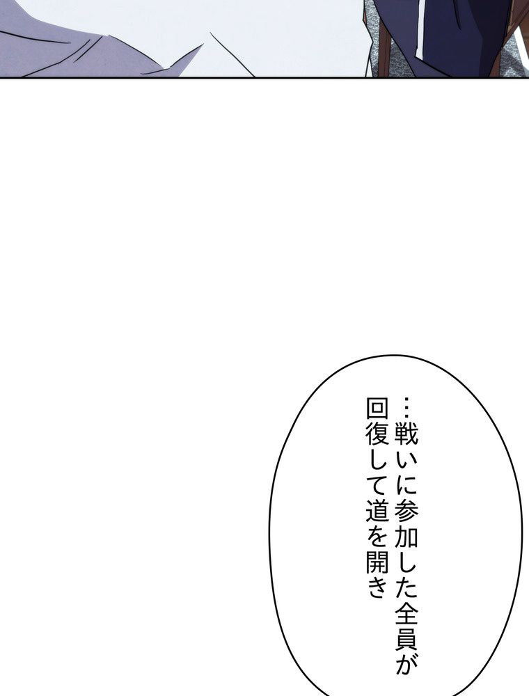 THE LIVE〜未来からの日記〜 - 第99話 - Page 21