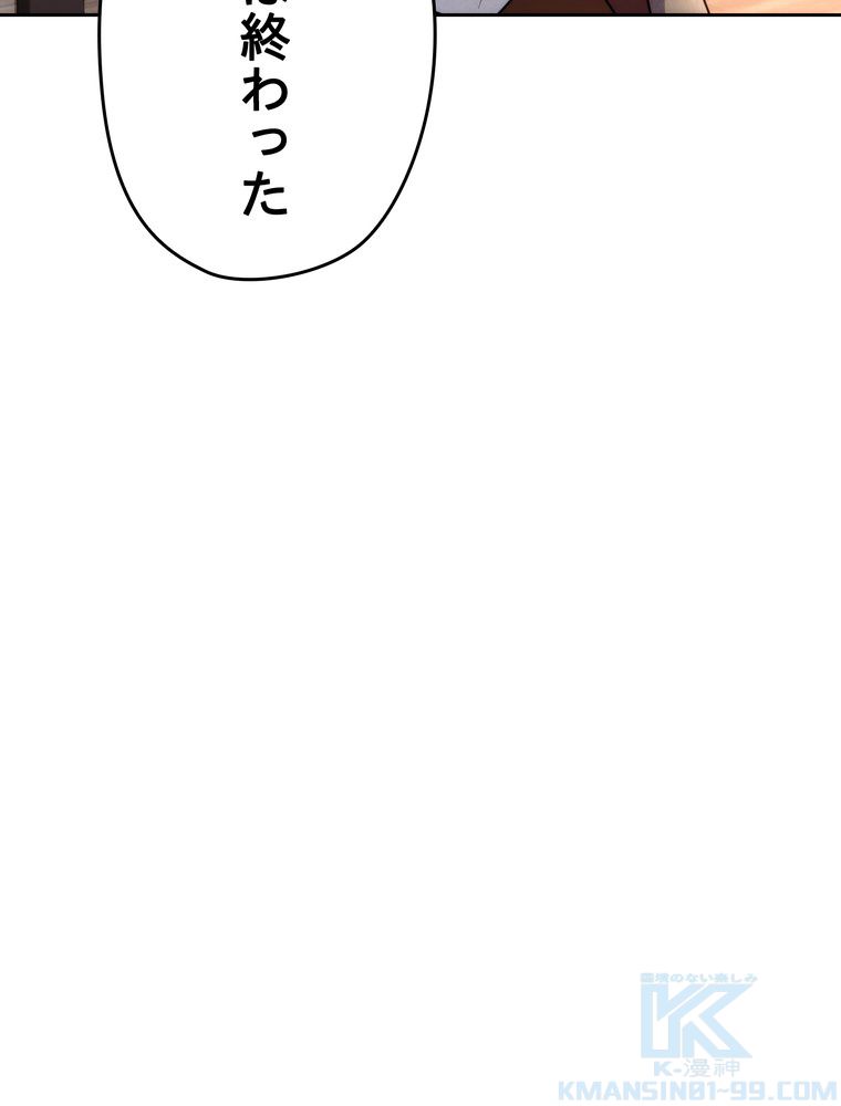 THE LIVE〜未来からの日記〜 - 第99話 - Page 23