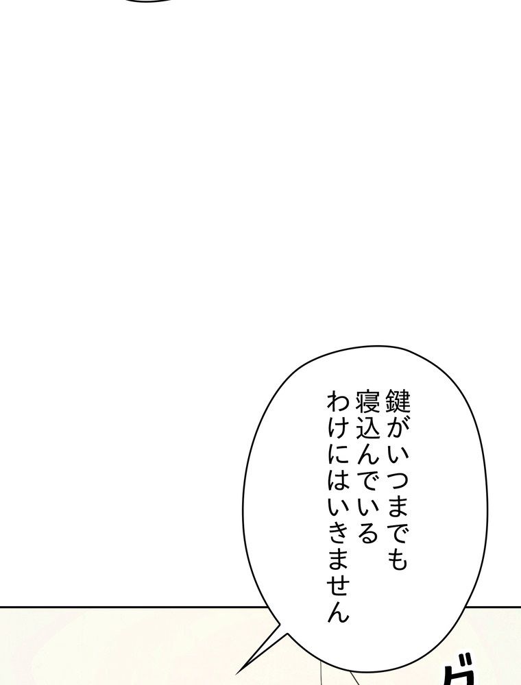 THE LIVE〜未来からの日記〜 - 第99話 - Page 28