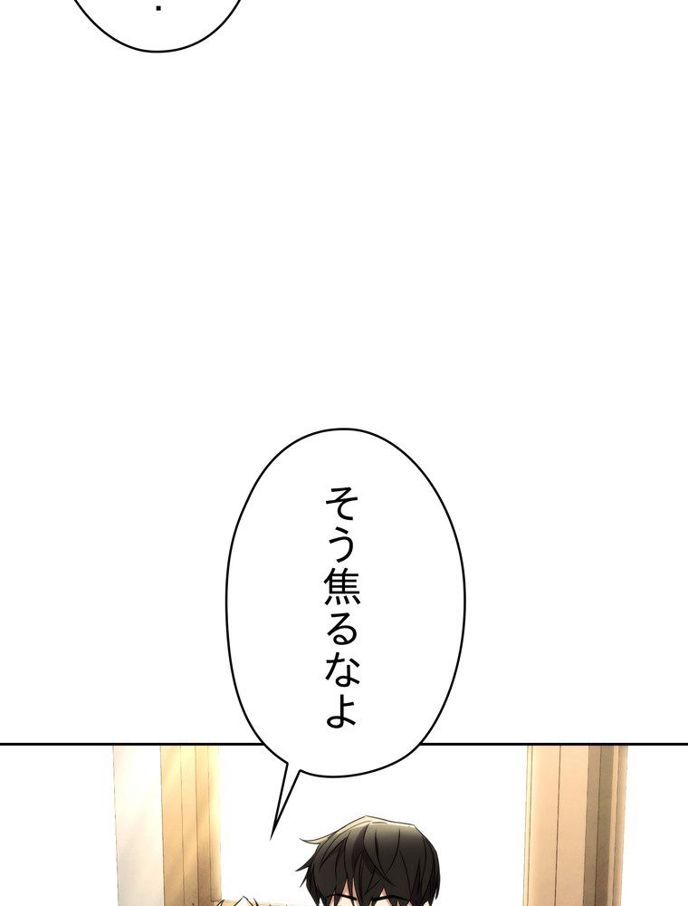 THE LIVE〜未来からの日記〜 - 第99話 - Page 30