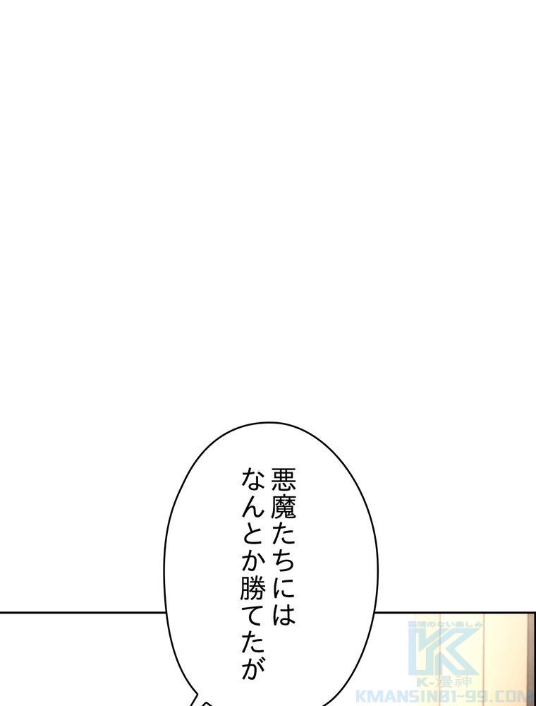 THE LIVE〜未来からの日記〜 - 第99話 - Page 32