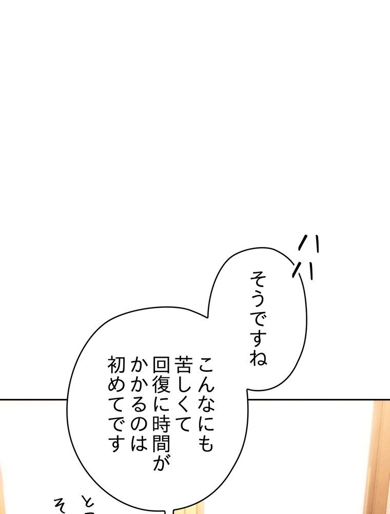 THE LIVE〜未来からの日記〜 - 第99話 - Page 42