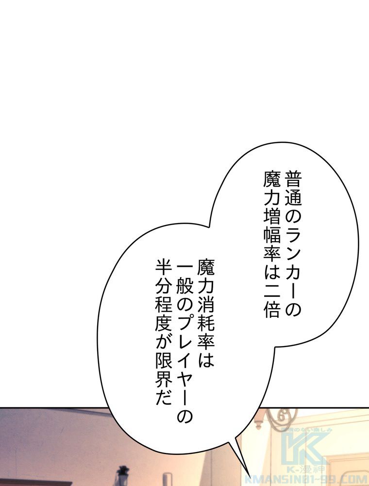 THE LIVE〜未来からの日記〜 - 第99話 - Page 44