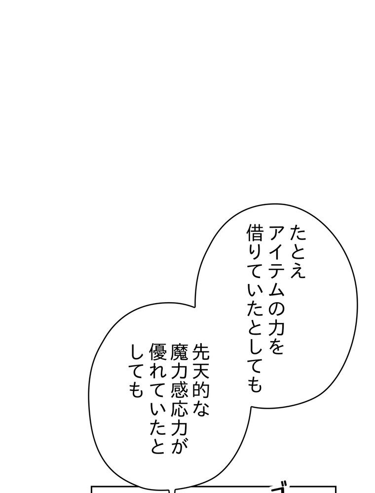 THE LIVE〜未来からの日記〜 - 第99話 - Page 46