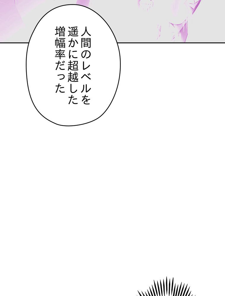 THE LIVE〜未来からの日記〜 - 第99話 - Page 55