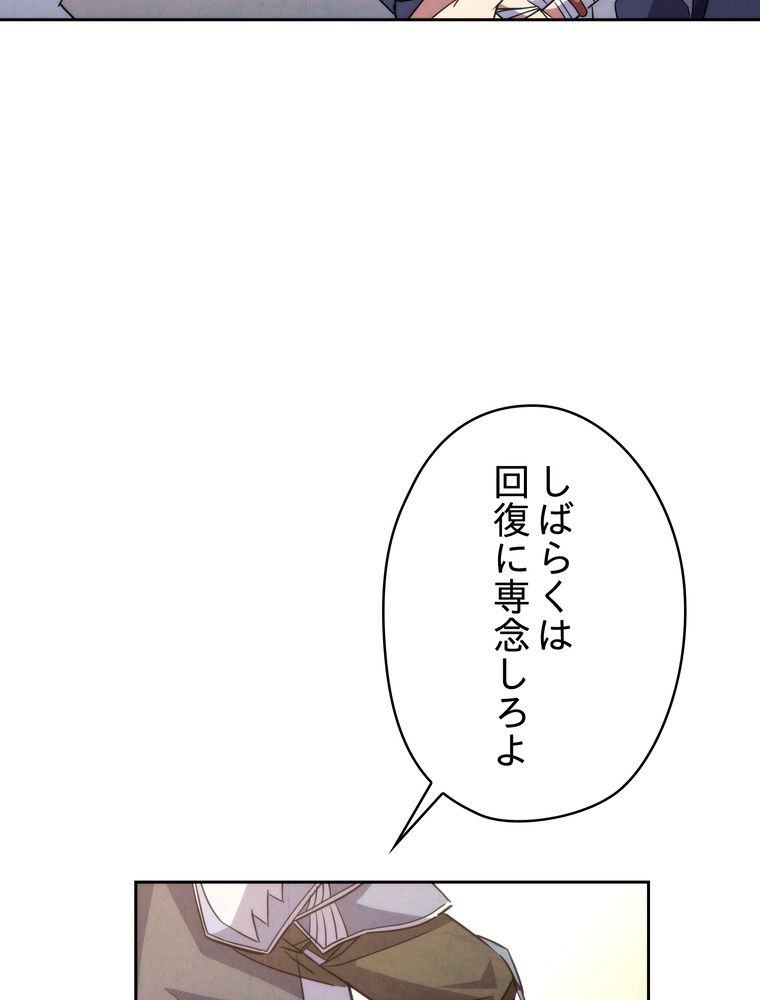 THE LIVE〜未来からの日記〜 - 第99話 - Page 70