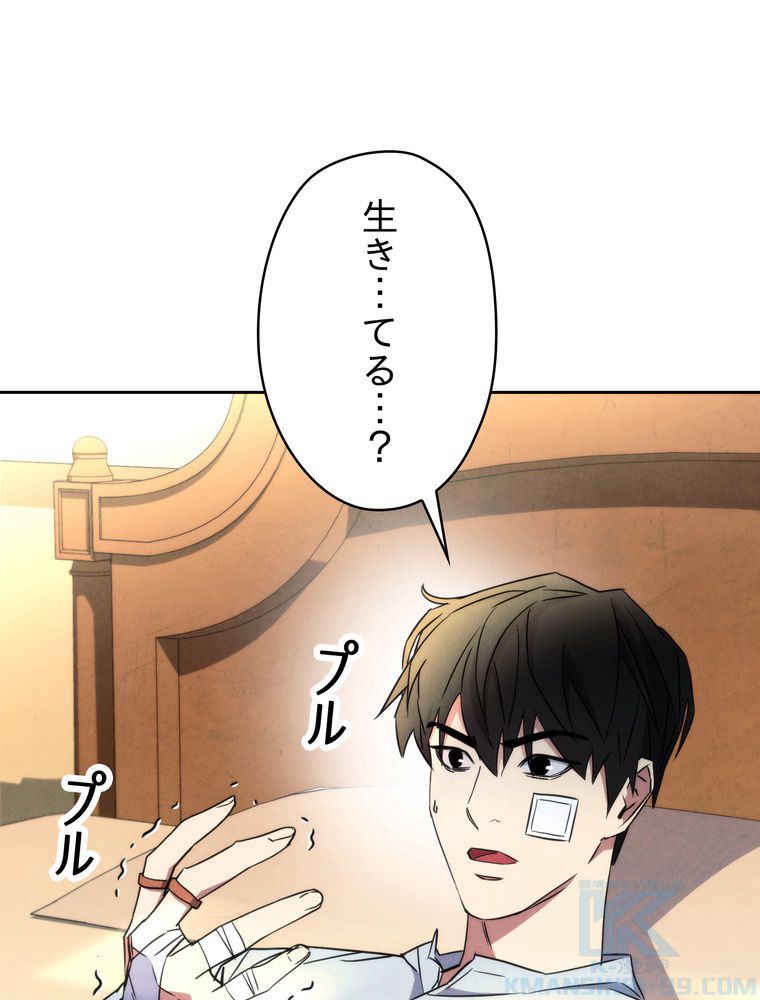 THE LIVE〜未来からの日記〜 - 第99話 - Page 8