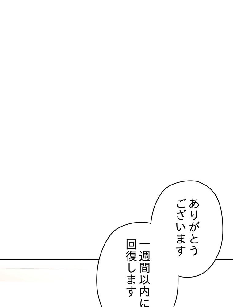 THE LIVE〜未来からの日記〜 - 第99話 - Page 72