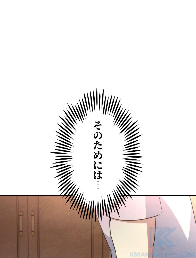 THE LIVE〜未来からの日記〜 - 第99話 - Page 83