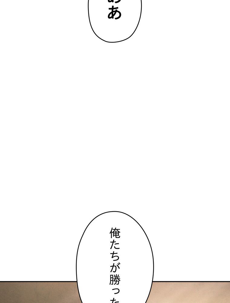 THE LIVE〜未来からの日記〜 - 第99話 - Page 10