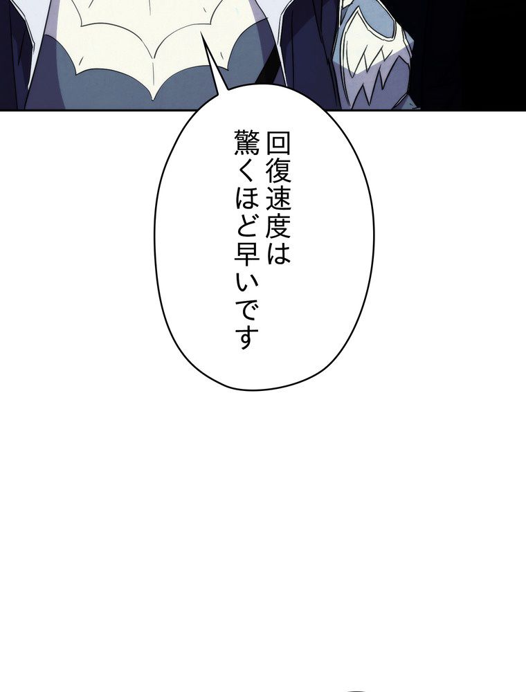 THE LIVE〜未来からの日記〜 - 第99話 - Page 99