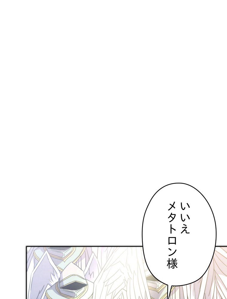 THE LIVE〜未来からの日記〜 第100話 - Trang 112