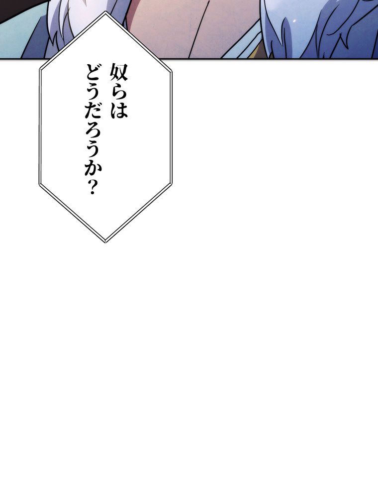 THE LIVE〜未来からの日記〜 第100話 - Trang 120