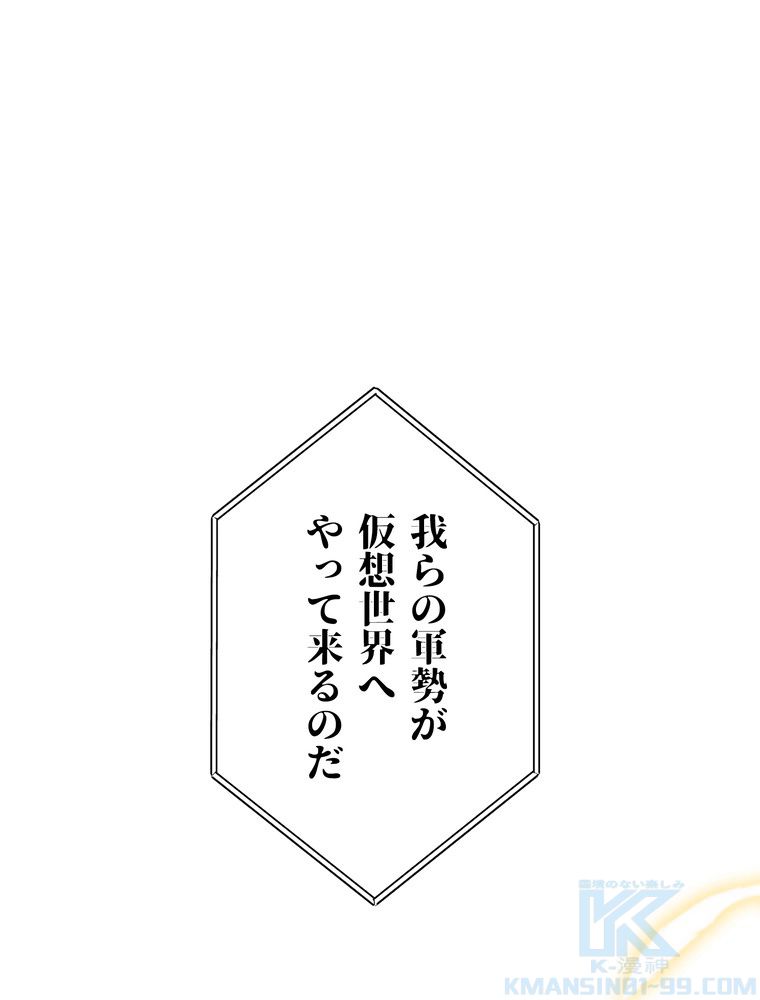 THE LIVE〜未来からの日記〜 第100話 - Trang 131