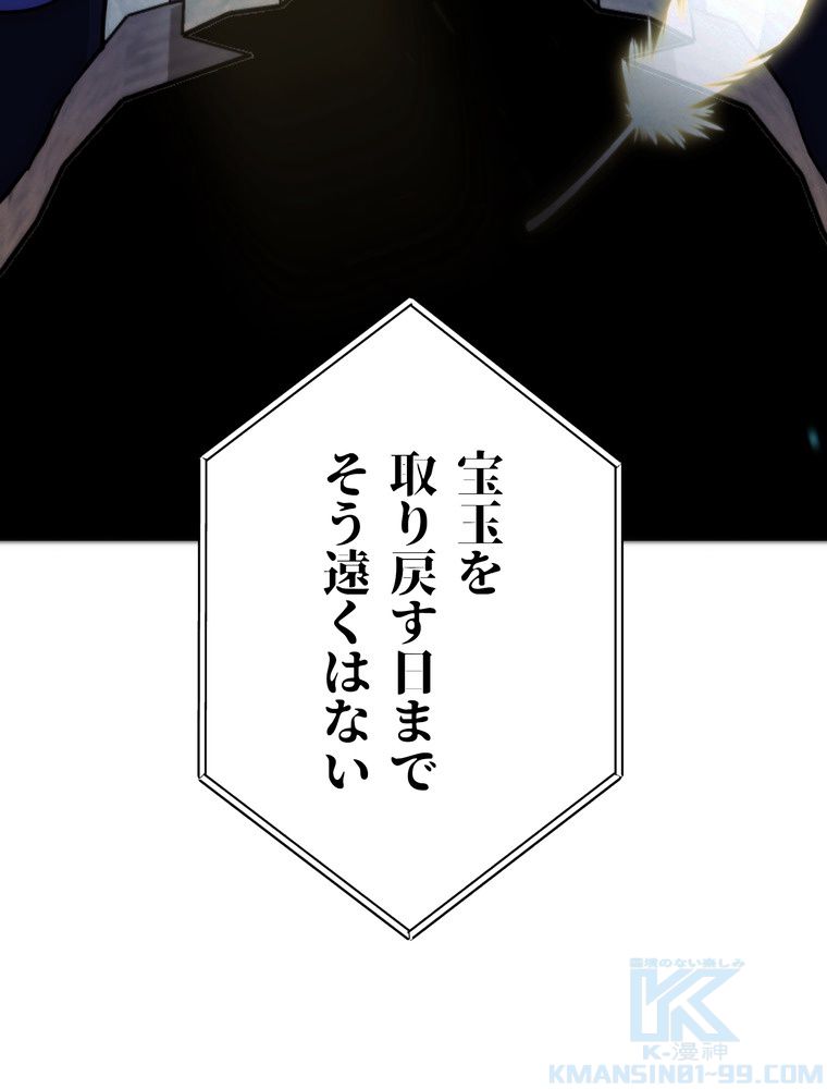 THE LIVE〜未来からの日記〜 第100話 - Trang 134