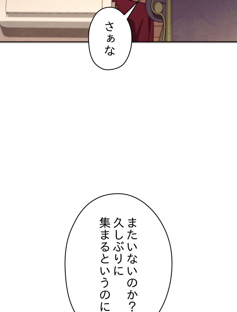 THE LIVE〜未来からの日記〜 第100話 - Trang 25