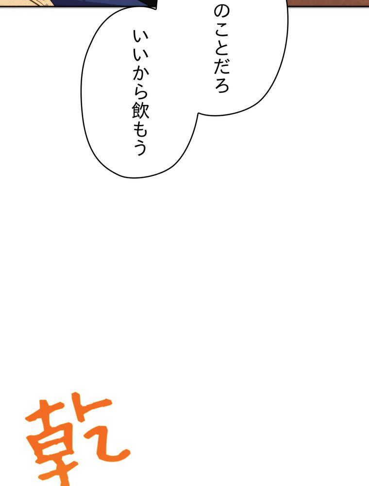 THE LIVE〜未来からの日記〜 第100話 - Trang 27