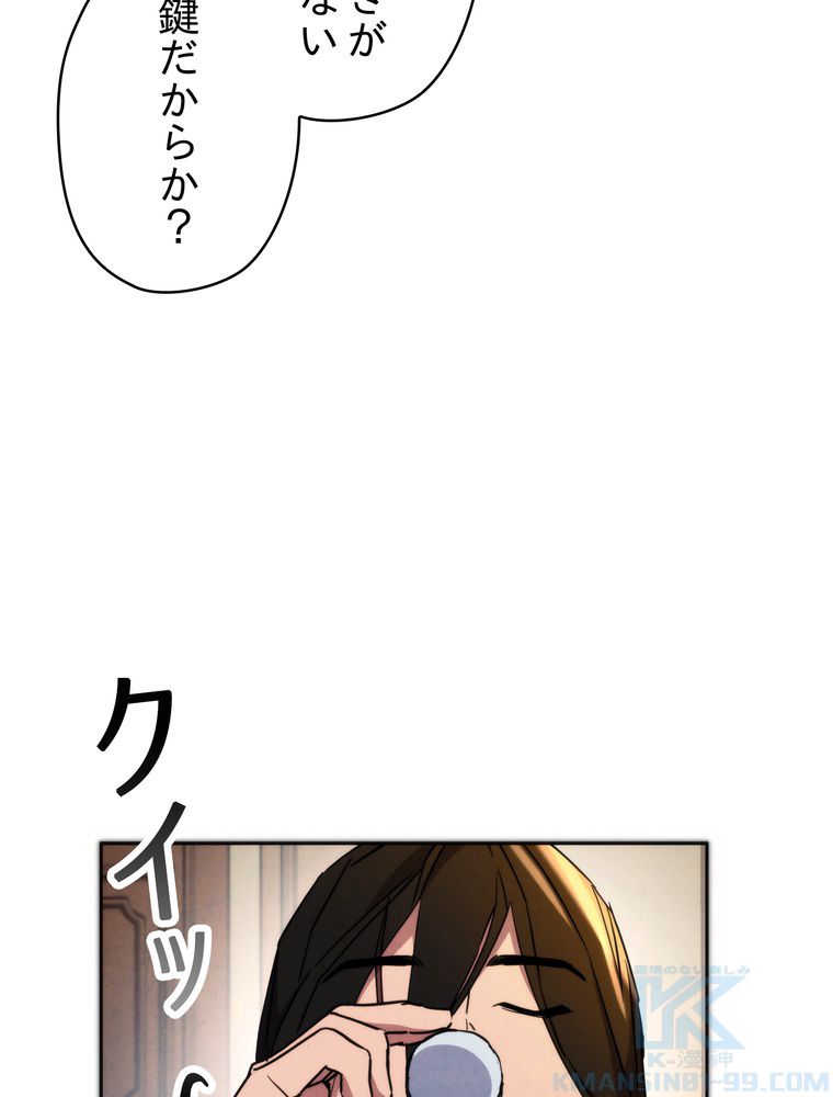 THE LIVE〜未来からの日記〜 第100話 - Trang 47
