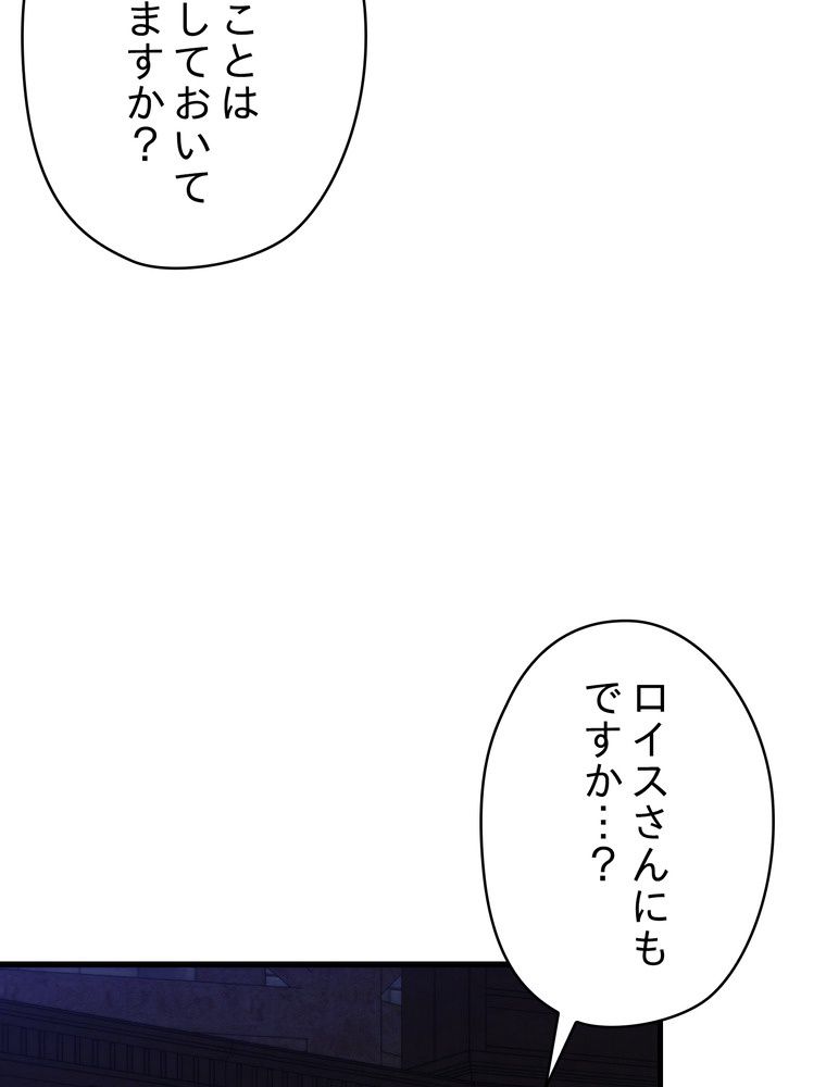 THE LIVE〜未来からの日記〜 第100話 - Trang 6