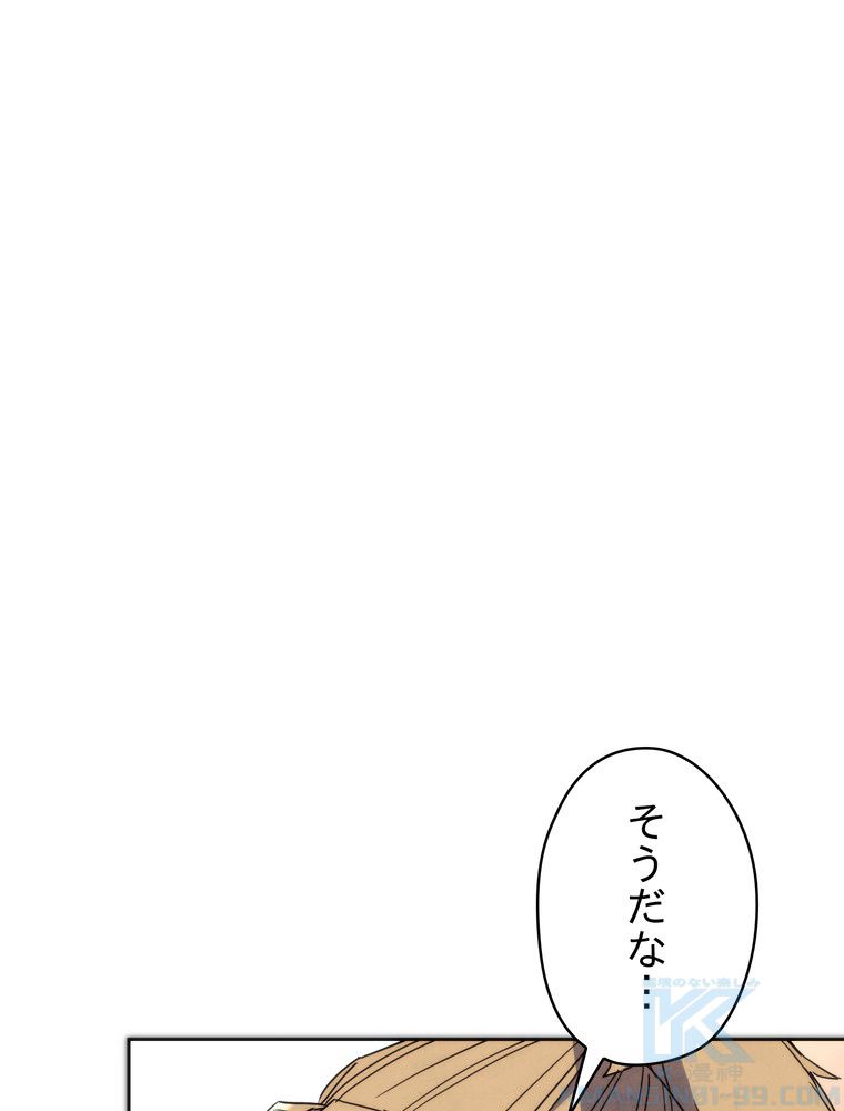 THE LIVE〜未来からの日記〜 第100話 - Trang 53