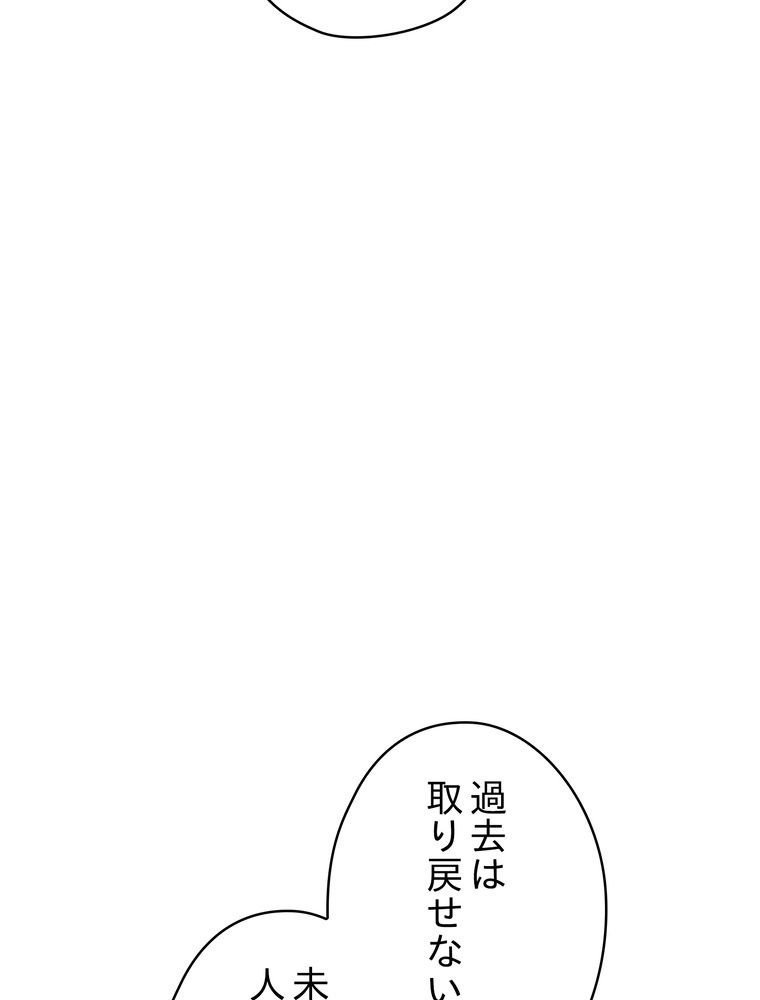 THE LIVE〜未来からの日記〜 第100話 - Trang 57