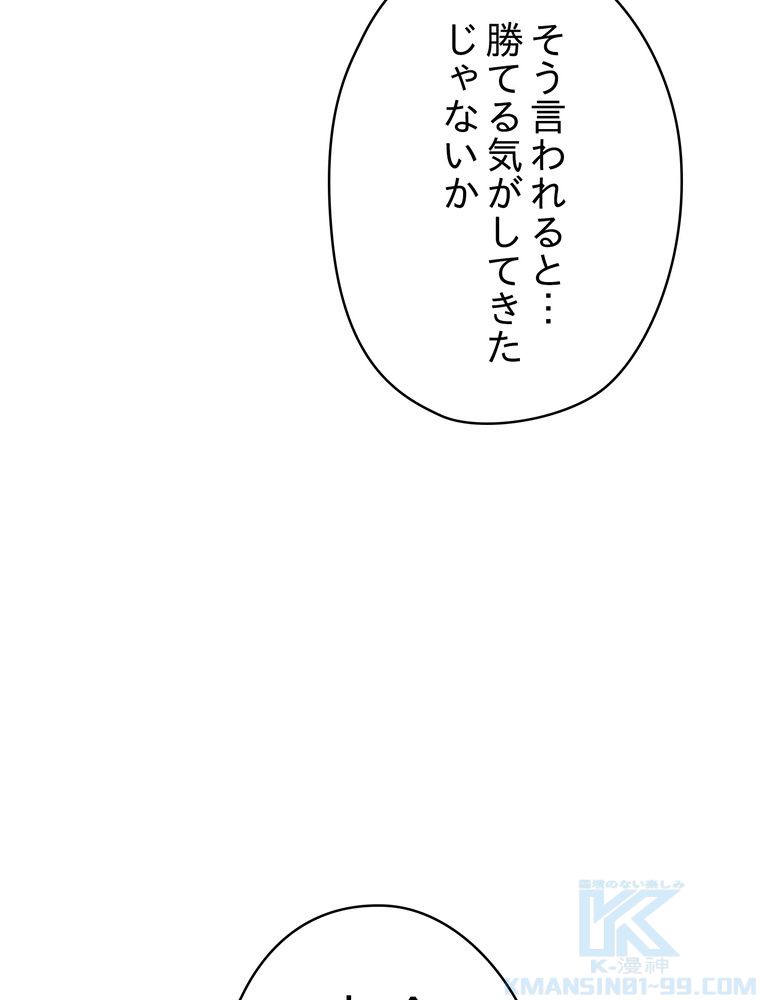 THE LIVE〜未来からの日記〜 第100話 - Trang 62