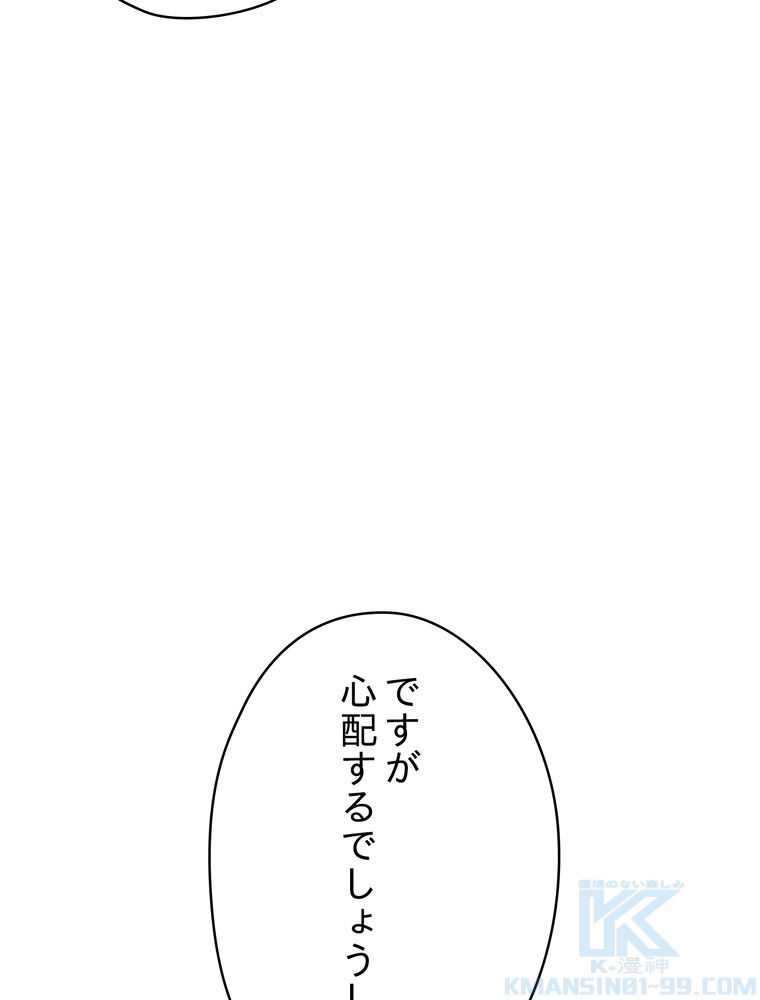 THE LIVE〜未来からの日記〜 第100話 - Trang 8
