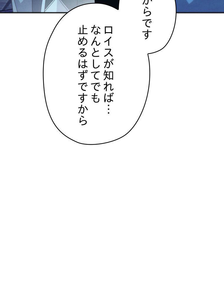 THE LIVE〜未来からの日記〜 第100話 - Trang 10