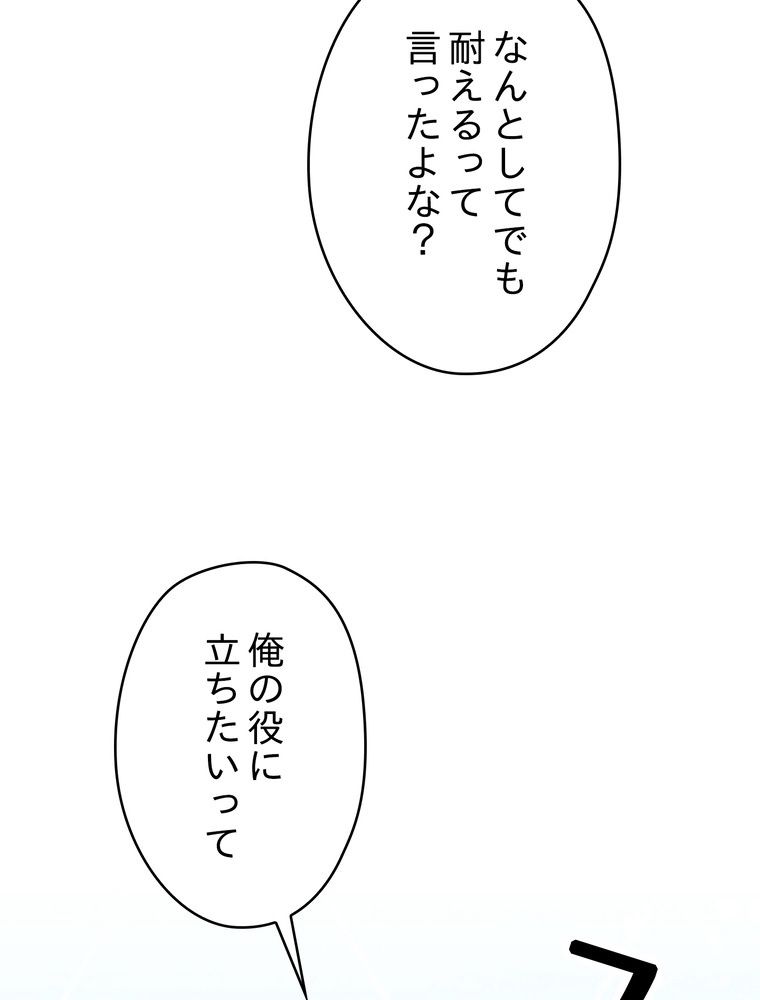 THE LIVE〜未来からの日記〜 - 第102話 - Page 24