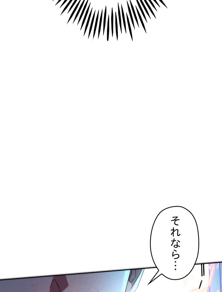 THE LIVE〜未来からの日記〜 - 第102話 - Page 40