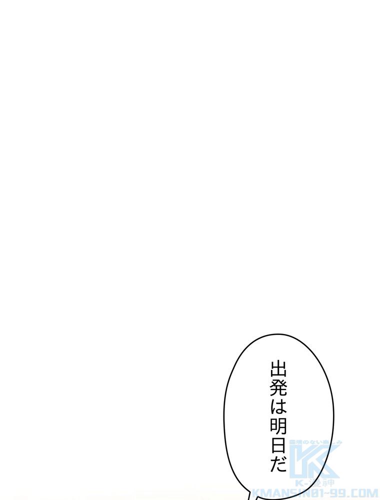 THE LIVE〜未来からの日記〜 - 第103話 - Page 11