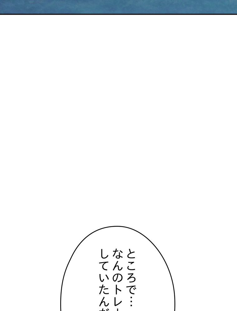 THE LIVE〜未来からの日記〜 - 第103話 - Page 111