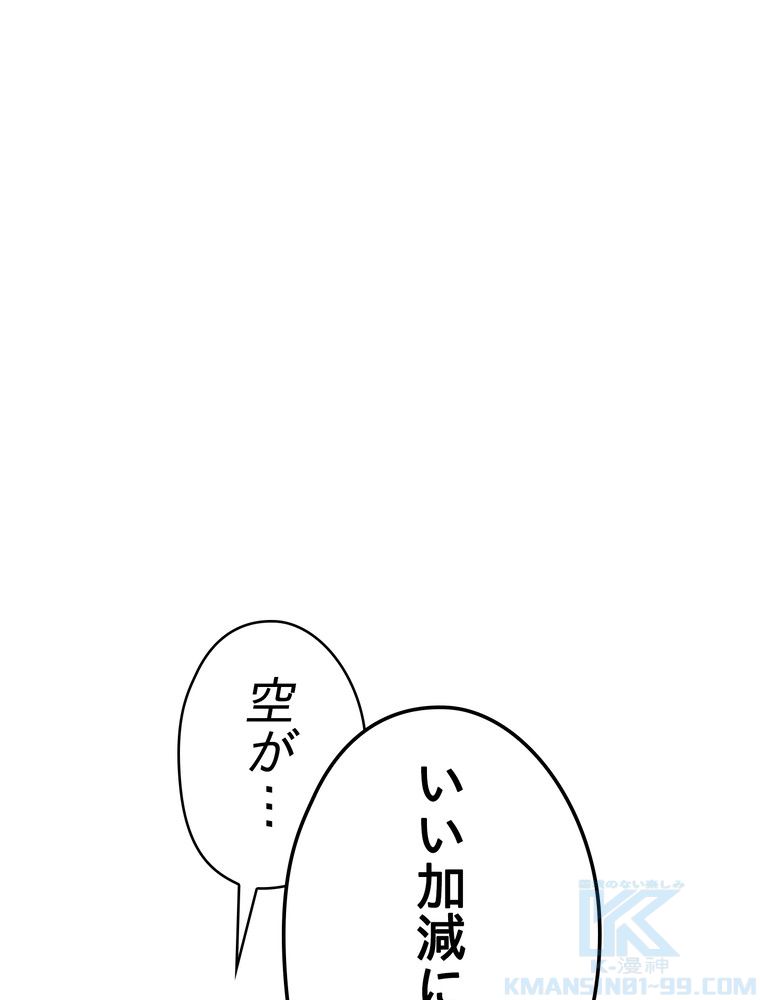 THE LIVE〜未来からの日記〜 - 第103話 - Page 116