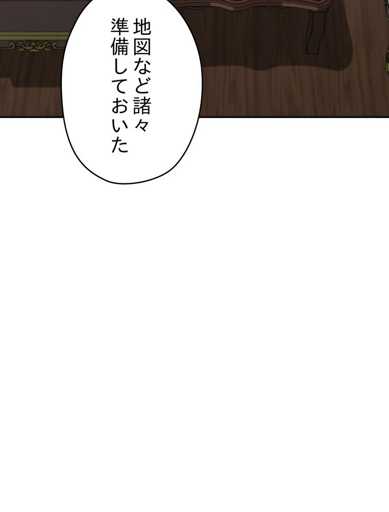 THE LIVE〜未来からの日記〜 - 第103話 - Page 13