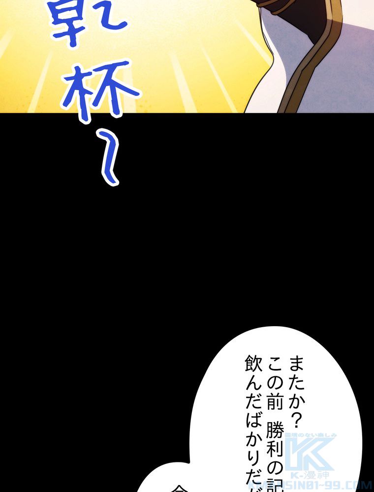 THE LIVE〜未来からの日記〜 - 第103話 - Page 131