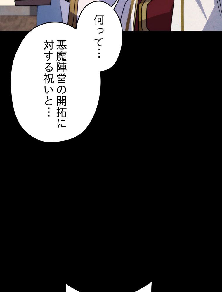 THE LIVE〜未来からの日記〜 - 第103話 - Page 133