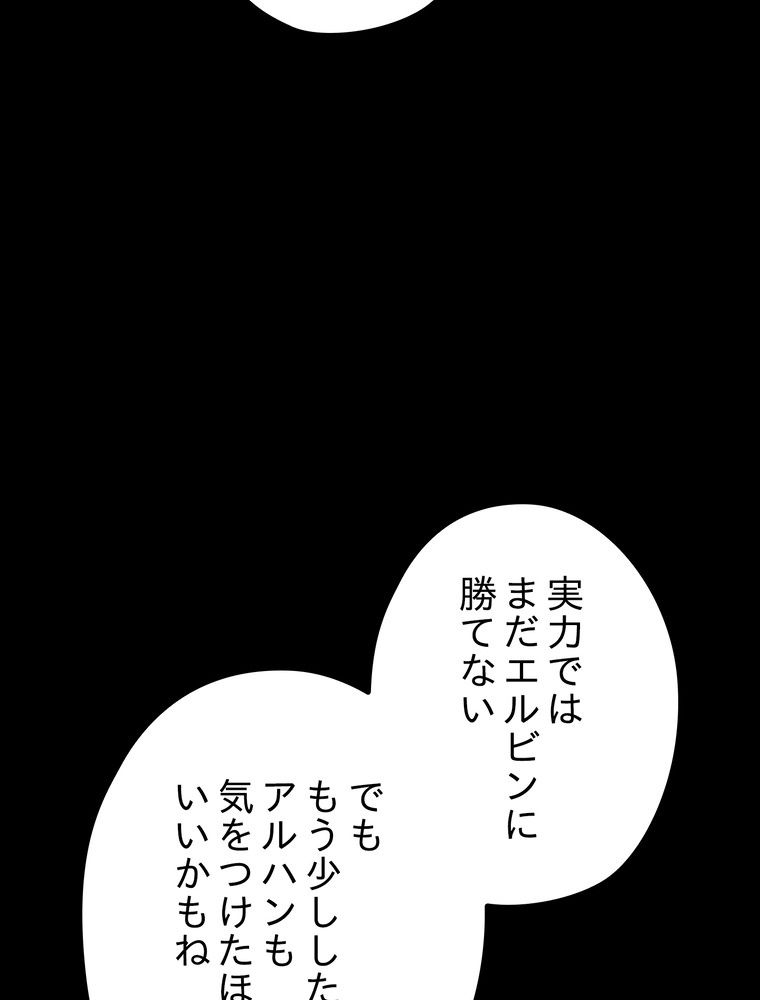 THE LIVE〜未来からの日記〜 - 第103話 - Page 142