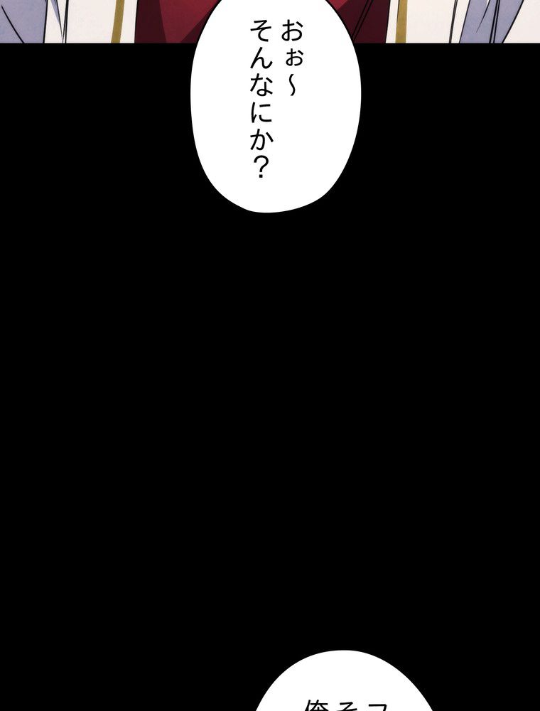 THE LIVE〜未来からの日記〜 - 第103話 - Page 144