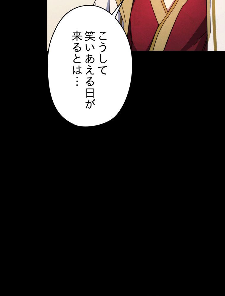 THE LIVE〜未来からの日記〜 - 第103話 - Page 154