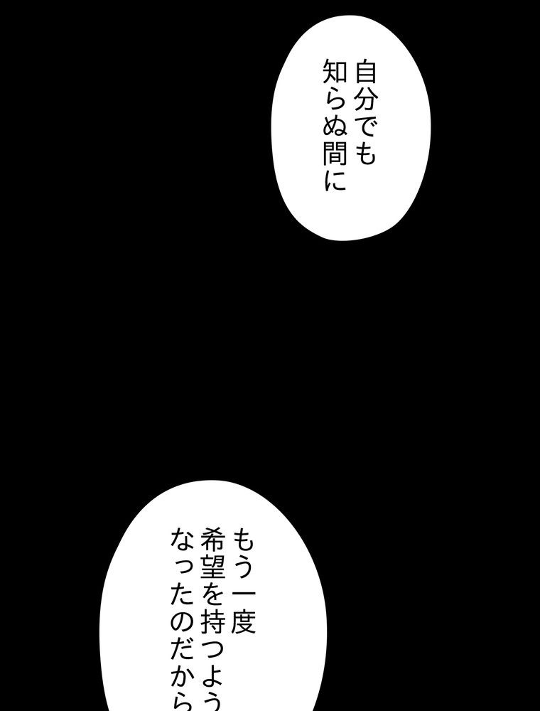 THE LIVE〜未来からの日記〜 - 第103話 - Page 159