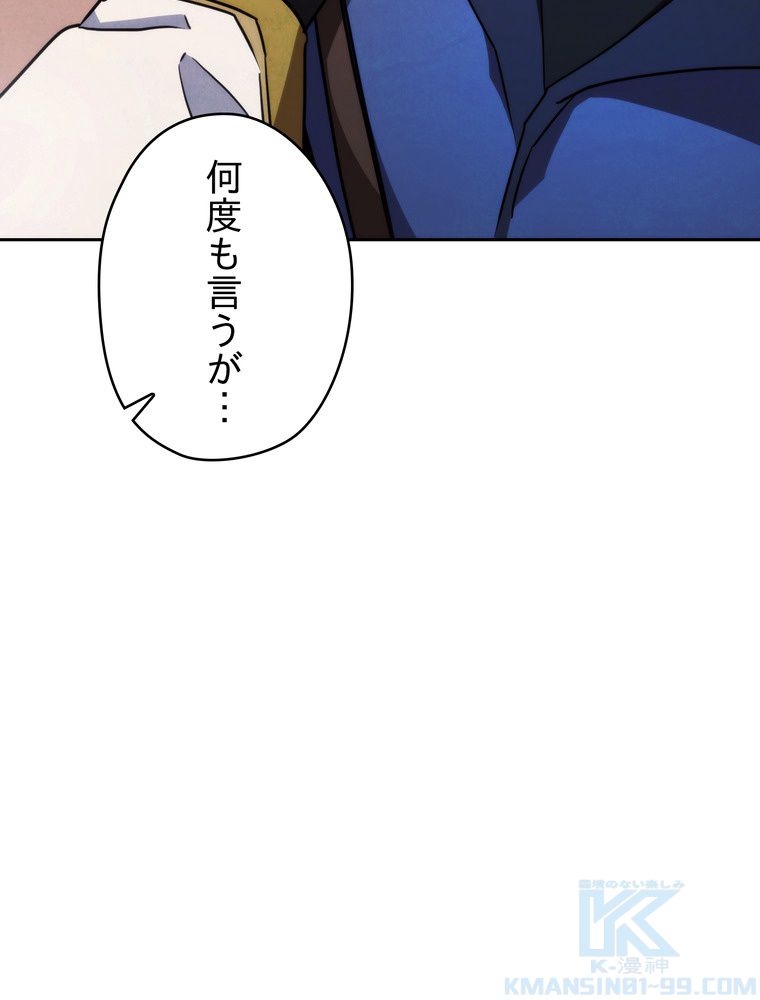 THE LIVE〜未来からの日記〜 - 第103話 - Page 26