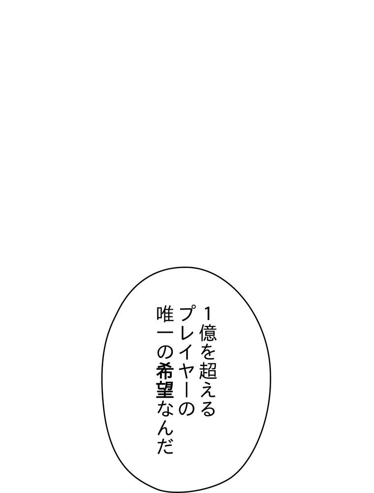 THE LIVE〜未来からの日記〜 - 第103話 - Page 31