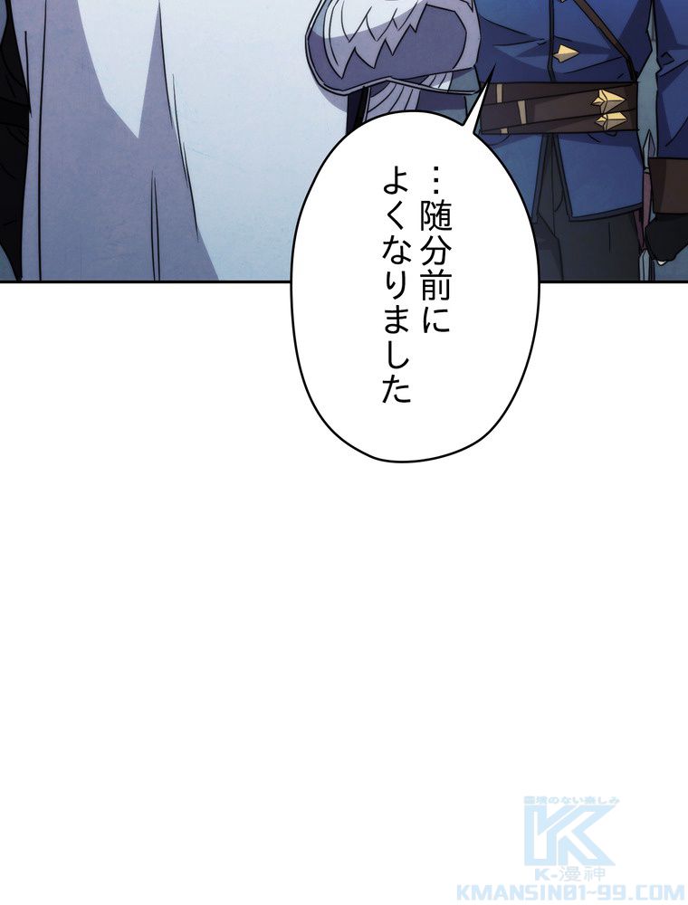 THE LIVE〜未来からの日記〜 - 第103話 - Page 41