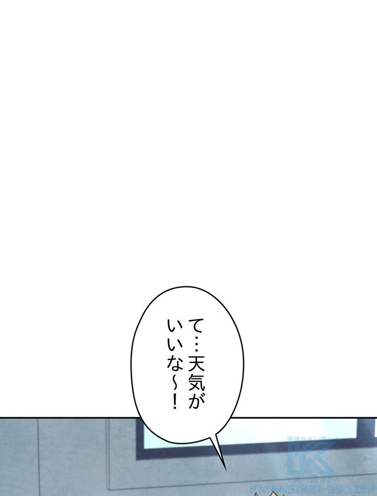 THE LIVE〜未来からの日記〜 - 第103話 - Page 44