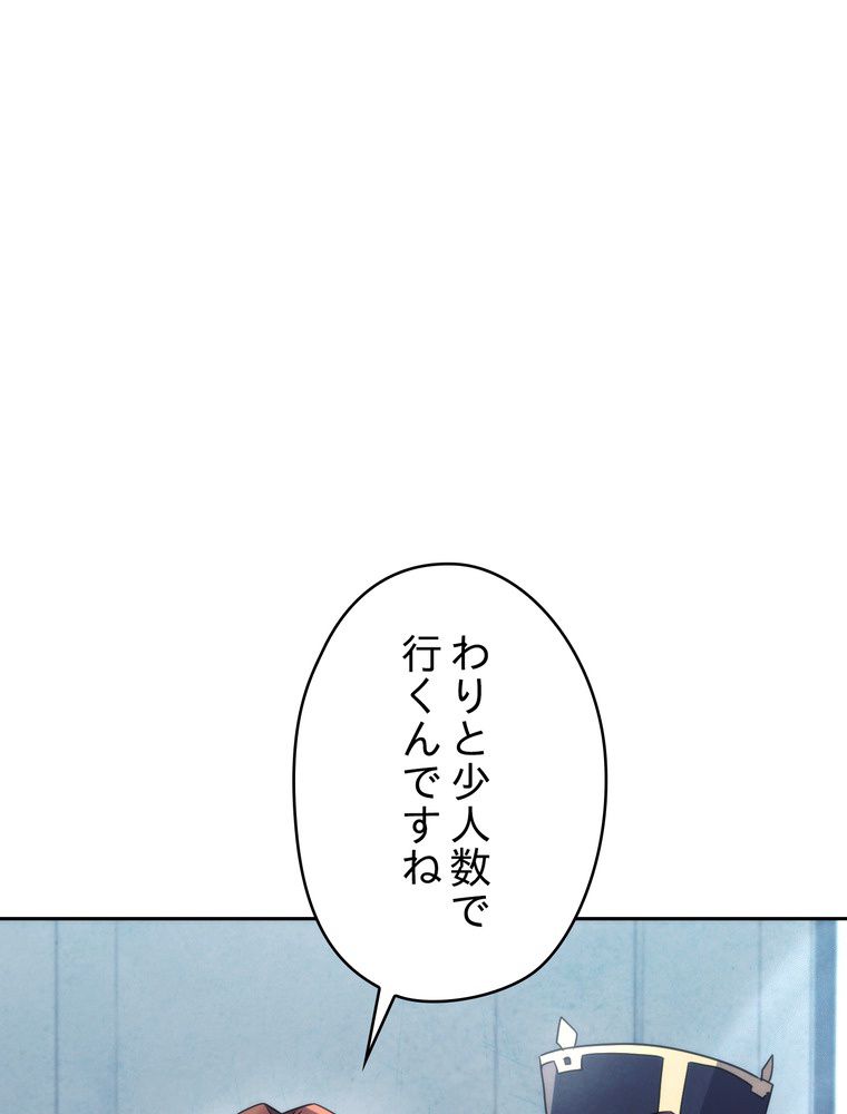 THE LIVE〜未来からの日記〜 - 第103話 - Page 54