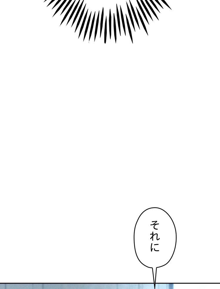 THE LIVE〜未来からの日記〜 - 第103話 - Page 63